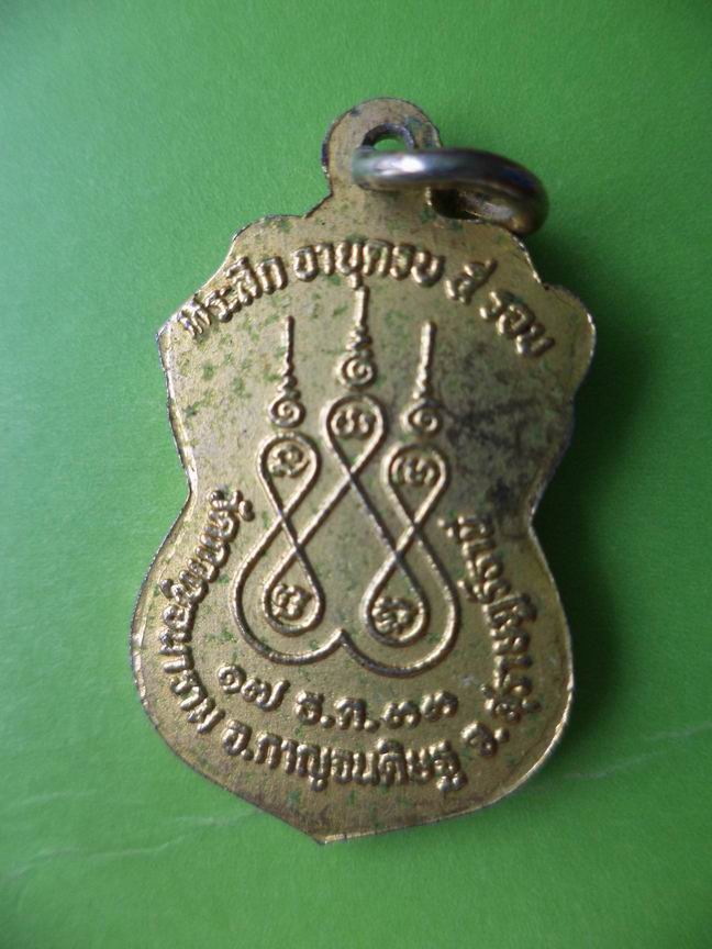 พระครูปัญญาฯ วัดกาญจนาราม สุราษฏร์ธานี เคาะเดียวครับ