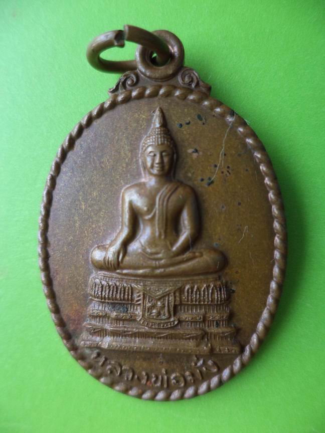 หลวงพ่อมิ่ง วัดห้วยโป่ง จ.ระยอง เคาะเดียวครับ(2)