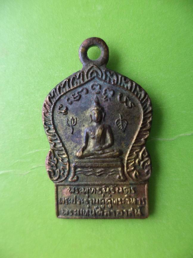 พระพุทธนิรันดร พระแท่นศิลาอาสน์ เคาะเดียวครับ