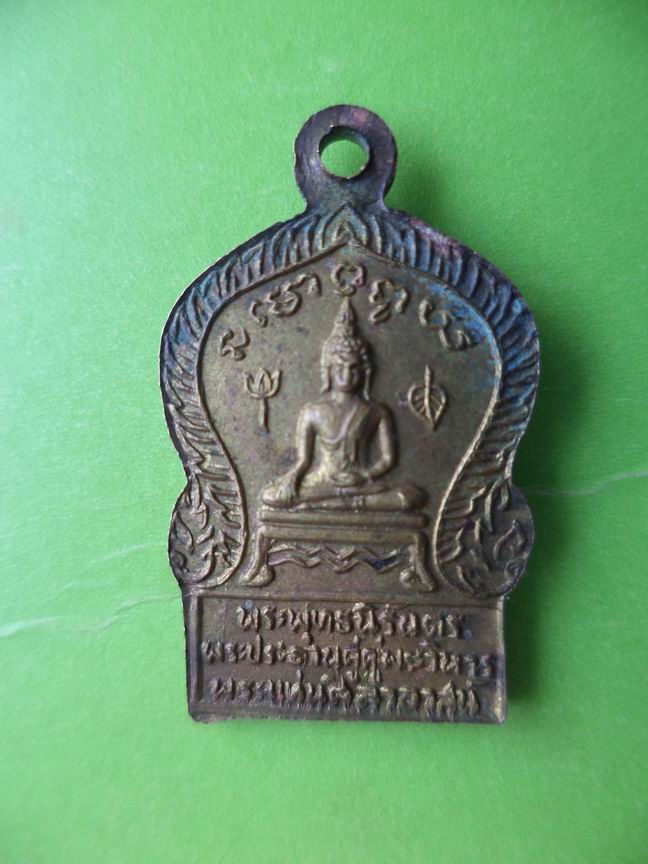 พระพุทธนิรันดร พระแท่นศิลาอาสน์ เคาะเดียวครับ