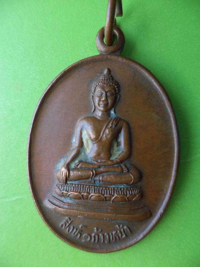 สิงห์1 ก้าวหน้า วัดโคกอุดม ปราจีนบุรี เคาะเดียวครับ