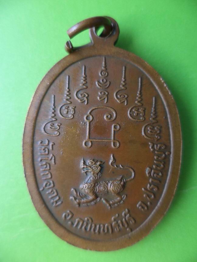 สิงห์1 ก้าวหน้า วัดโคกอุดม ปราจีนบุรี เคาะเดียวครับ