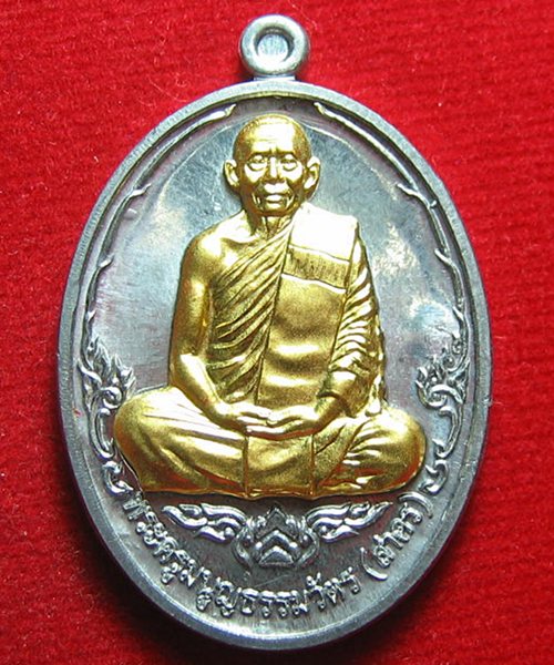 เหรียญกรรมการ บารมี๕๓ หลวงพ่อสาคร วัดหนองกรับ เนื้อชินตะกั่วหน้าทอง (ชุบ) หมายเลข ๒๗๑