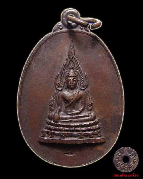 เหรียญคุ้มเกล้า หลวงปู่ขาว หลวงปู่ชอบ หลวงปู่แหวน หลวงปู่สิม พระอาจารย์วันปลุกเสก