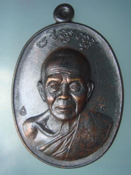 หลวงพ่อคูณ ปริสุทโธ  วัดบ้านไร่  รุ่นบารมีปริสุทโธ เนื้อชนวนพระกริ่งชินบัญชรมหาเศรษฐี