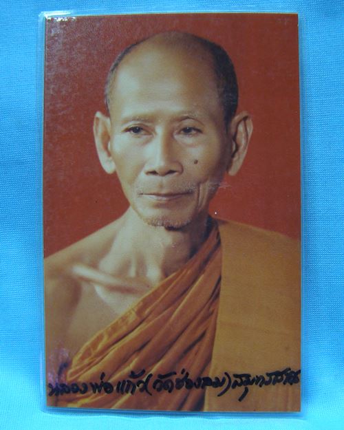 รูปภาพสี 3.2x4.8นิ้ว ปี28 หลวงพ่อแก้ว วัดช่องลม จ.สมุทรสาคร