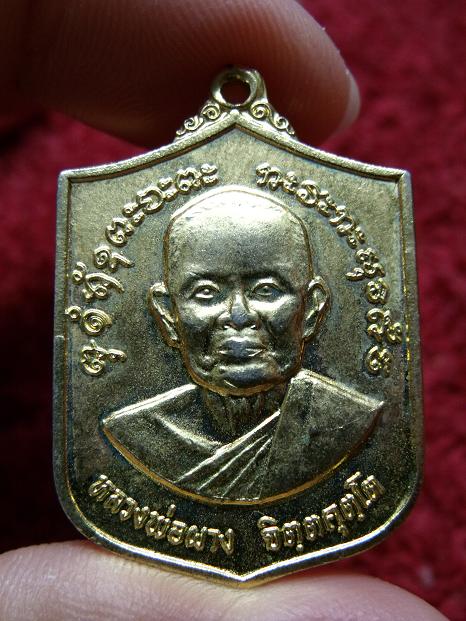 เหรียญหลวงพ่อผาง ศูนย์สงครามพิเศษ ปี 2520...................1
