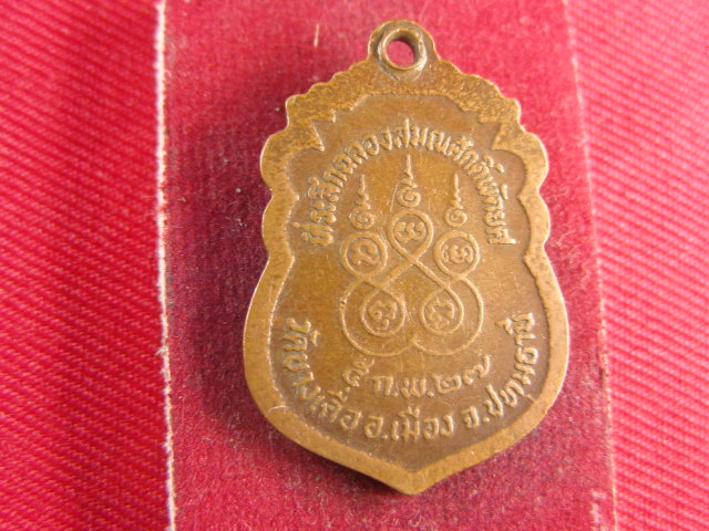 "จ่าสันต์" แดงเคาะเดียว/เหรียญพระครูปทุมสิริธรรม(เล็ก)  วัดบางเดื่อ  ปทุมธานี  ปี ๒๕๒๗