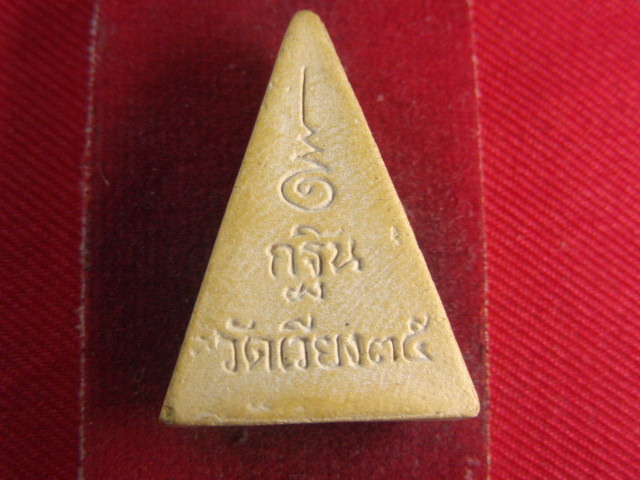 "จ่าสันต์" แดงเคาะเดียว/พระพุทธ กฐิน วัดเวียง  ปี ๓๕