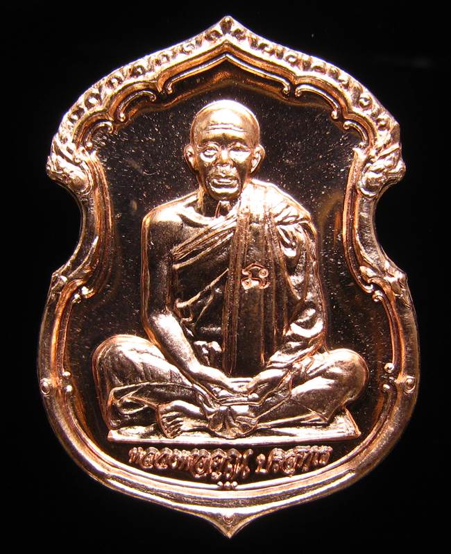 	**เหรียญอาร์ม หลวงพ่อคูณ รุ่นบารมีบุญ คูณ 55 วัดพายัพ เลข 11980 ทองแดง เคาะเดียวแดง**