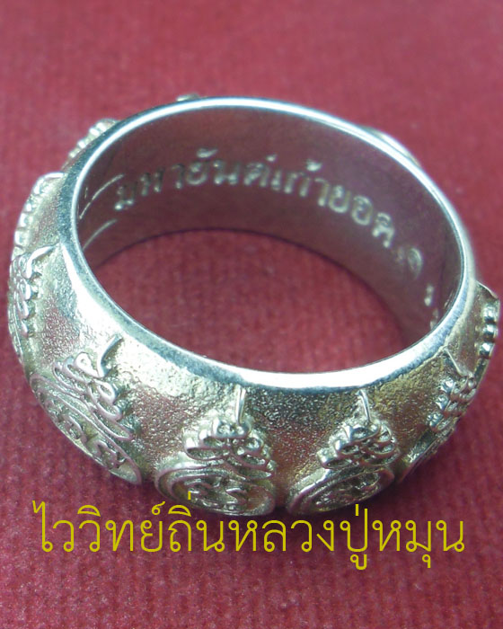 *ห้ามเคาะเล่น* แหวนมหายันต์เก้ายอด หลวงปู่หมุน รุ่นปรมาจารย์ ๕ แผ่นดิน เนื้อเงิน ปี ๒๕๕๓(๑)
