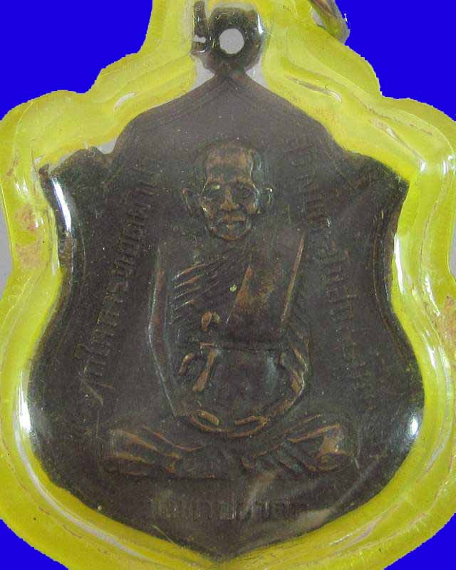 เหรียญรุ่นแรกพระครูญาณรังสี วัดทาปลาดุก จ.ลำปาง.