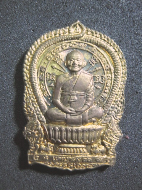 เหรียญนั่งพานเล็ก หลวงพ่่อแพ วัดพิกุลทอง สิงห์บุรี ปี๓๗ (เคาะเดียว) 