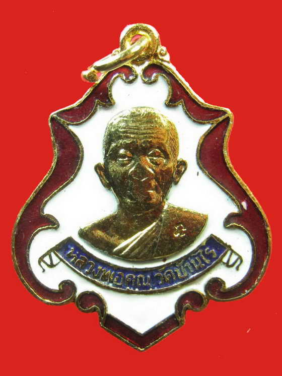 หลวงพ่อคูณ เหรียญปาดตาล เนื้อกะไหล่ทองลงยา