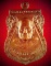 (((เคาะเดียว..พระดีแดนใต้)))..เหรียญหลวงปู่คลิ้ง วัดถลุงทอง ออกวัดอินทาราม อยุธยา ปี 2521