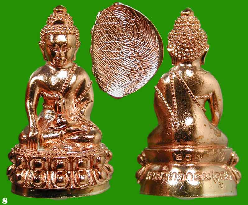 พระกริ่งเทพวิทยาคม ก้นลายนิ้วมือ บารมี ๙๐ เนื้อทองแดง ลพ. คูณ ....เคาะแรก