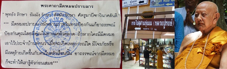 มีดหมอปราบมาร หลวงปู่หงษ์ พรหมปัญโญ เกจิมากเมตตาแห่งเมืองสุรินทร์