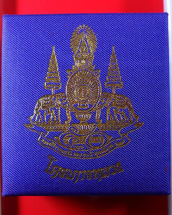 พระจิตรลดา พิมพ์เล็ก เนื้อเงิน ปี 2539 โครงการหลวง