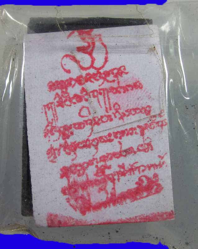 พระผงสมเด็จพระนเรศวรพระมหากษัตราธิราชเจ้า ไม่ทราบที่สร้าง