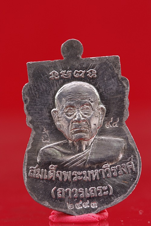 เหรียญหลวงปู่ทวด วัดช้างให้ สมเด็จพระมหาวีรวงศ์ วัดสัมพันธวงศ์ โรยผงปี 97