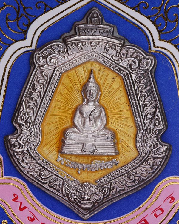 เหรียญนามสกุลหลวงพ่อโสธร เนื้อเงินลงยาสีเหลือง พร้อมซองเดิม .../6