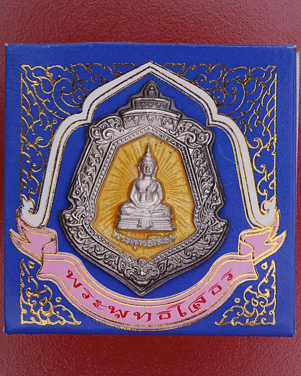 เหรียญนามสกุลหลวงพ่อโสธร เนื้อเงินลงยาสีเหลือง พร้อมซองเดิม .../6