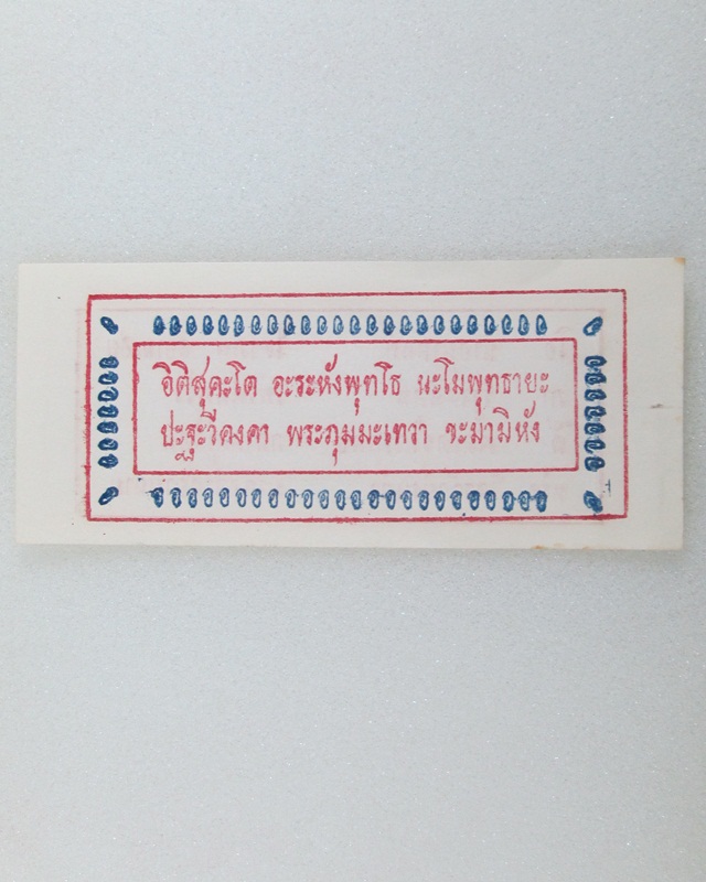 เหรียญยี่กอฮง2541 ขุนพันธ์เจ้าพิธี เนื้อทองแดงรมมันปู+กระดาษคาถา หลวงพ่อโอภาสี มาเป็นคู่ราคาไม่แพง1