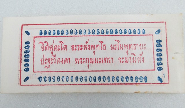 เหรียญยี่กอฮง2541 ขุนพันธ์เจ้าพิธี เนื้อทองแดงรมมันปู+กระดาษคาถา หลวงพ่อโอภาสี มาเป็นคู่ราคาไม่แพง5