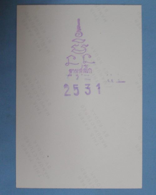 รูปถ่ายสี 3.3x5นิ้ว ปี28 หลวงพ่อแช่ม วัดดอนยายหอม จ.นครปฐม