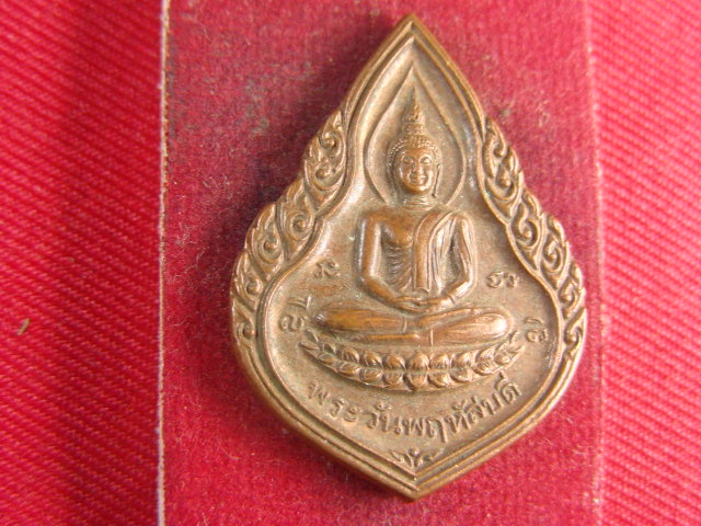 "จ่าสันต์" แดงเคาะเดียว/เหรียญพระวันพฤหัสบดี  วัดสุทัศนเทพวราราม