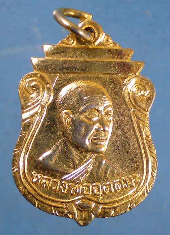 เหรียญหลวงพ่ออุตตมะ วัดวังวิเวการาม ปี23 ที่ระลึกเปิดธนาคารกรุงเทพ สาขากษญจนบุรี