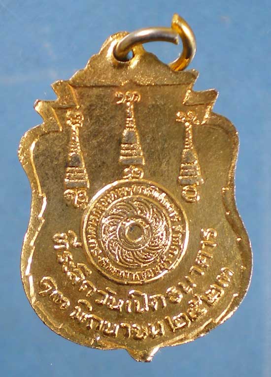 เหรียญหลวงพ่ออุตตมะ วัดวังวิเวการาม ปี23 ที่ระลึกเปิดธนาคารกรุงเทพ สาขากษญจนบุรี