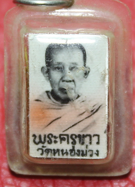 พระครูขาว วัดหนองม่วง หลังตะกรุดสามกษัตริย์