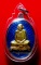 เหรียญห่วงเชี่อมแปดรอบเงินลงยาหน้าทองคำหลวงปู่คร่ำ