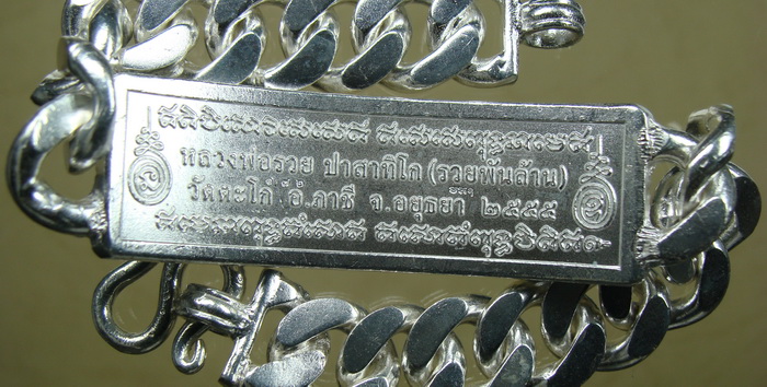 เลสข้อมือ เงินลงยารุ่น รวยพันล้าน ลพ.รวย วัดตะโก จ.อยุธยา