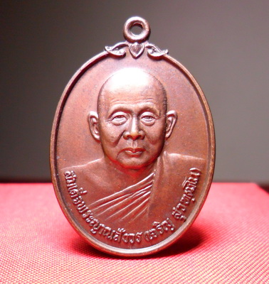 เหรียญสมเด็จพระญาณสังวร รุ่นดารากาชาด วัดบวรฯ ปี๓๒ 