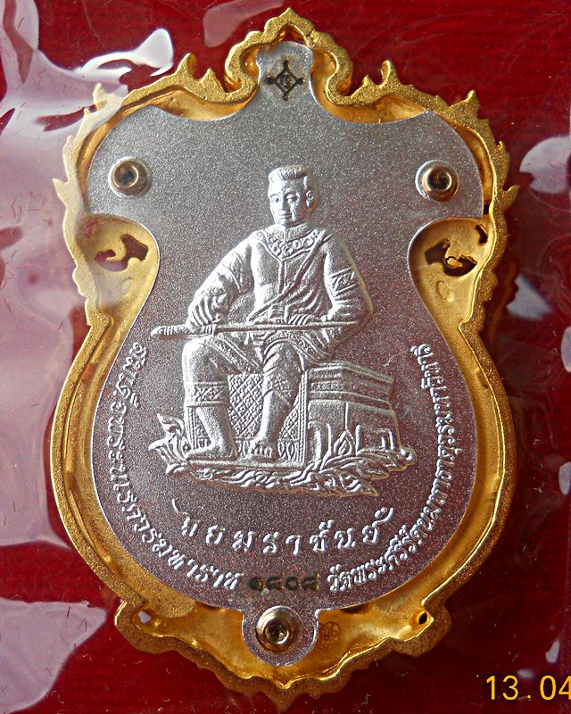 (๑๘๐๘)รุ่นจอมราชันย์ เหรียญหล่อฉลุ เนื้อทองระฆัง ชุบทองลงยาราชาวดี สีน้ำเงิน