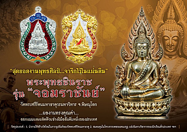 (๑๘๐๘)รุ่นจอมราชันย์ เหรียญหล่อฉลุ เนื้อทองระฆัง ชุบทองลงยาราชาวดี สีน้ำเงิน