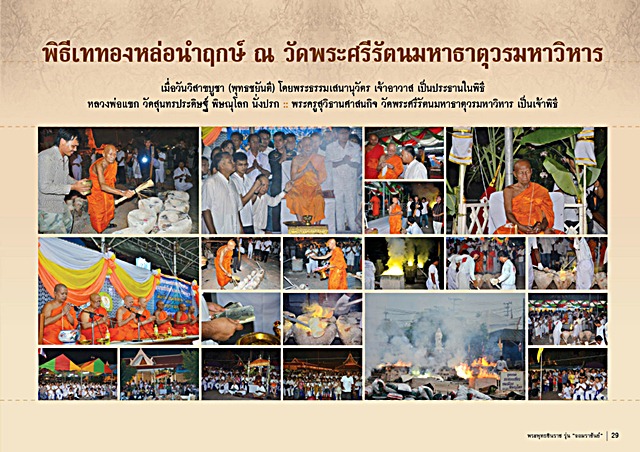 (๑๘๑๐)รุ่นจอมราชันย์ เหรียญหล่อฉลุ เนื้อทองระฆังชุบทองลงยาราชาวดี สีน้ำเงิน