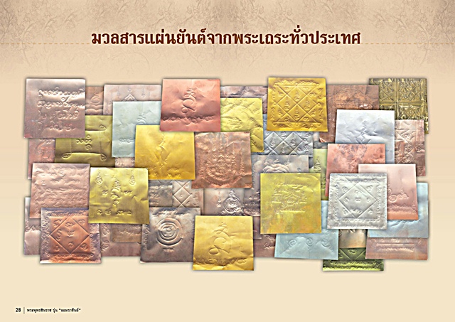 (๑๘๑๐)รุ่นจอมราชันย์ เหรียญหล่อฉลุ เนื้อทองระฆังชุบทองลงยาราชาวดี สีน้ำเงิน