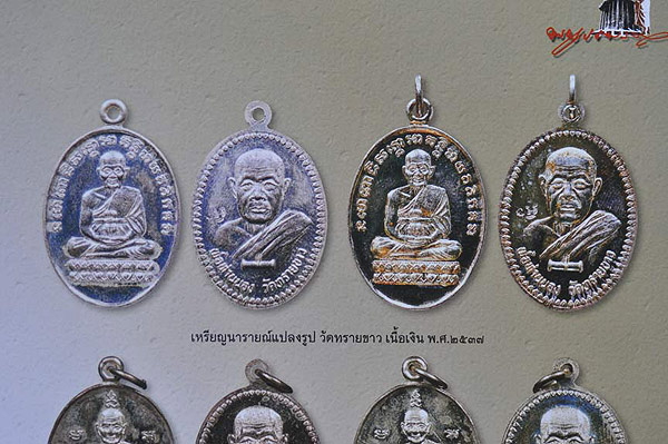 เหรียญนารายณ์แปลงรูปเนื้อเงิน ๒๕๓๘ อ.นอง วัดทรายขาว