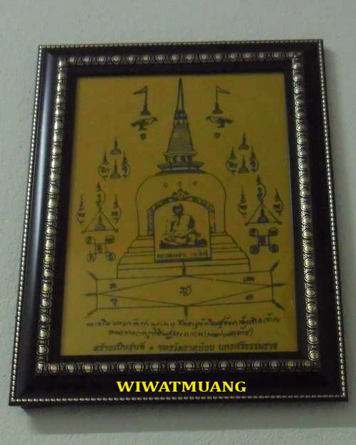 ผ้ายันต์พ่อท่านคล้าย วาจาสิทธื์ วัดสวนขัน จ.นครศรีธรรมราช สกรีนผ้ายืดสีเหลือง พร้อมกรอบขนาด 10X12 "