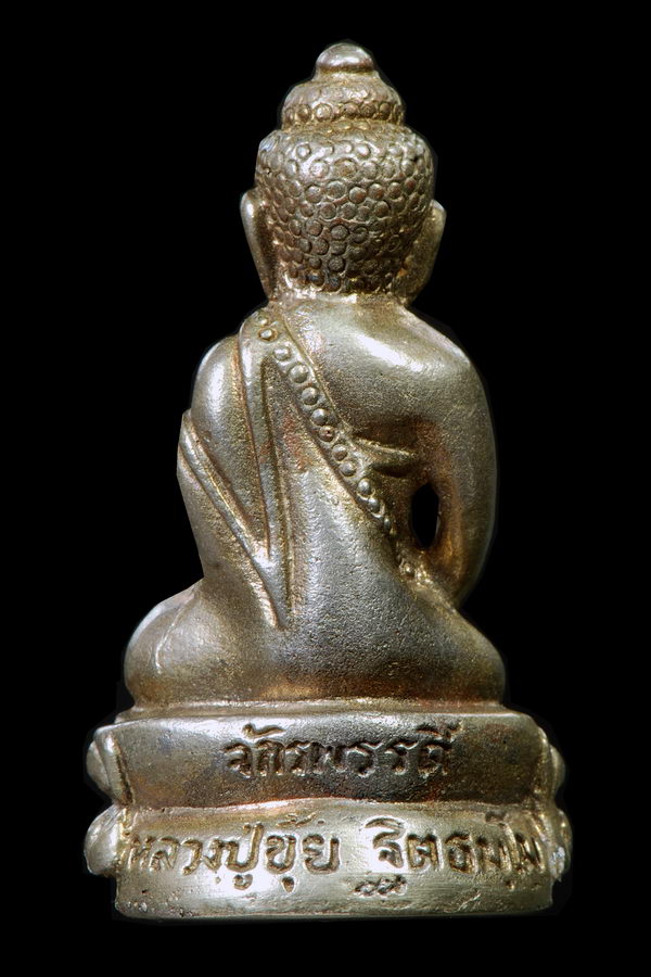 พระกริ่งจักรพรรดิ์ หลวงปู่ขุ้ย วัดซับตะเคียน เนื้อนวโลหะ