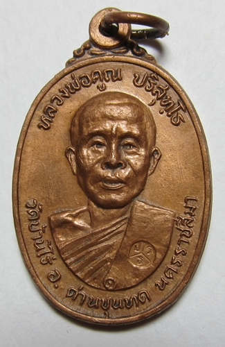 ตลาดไทรเก่าปี22 บล็อคนิยมไม่มีเม็ดตา 