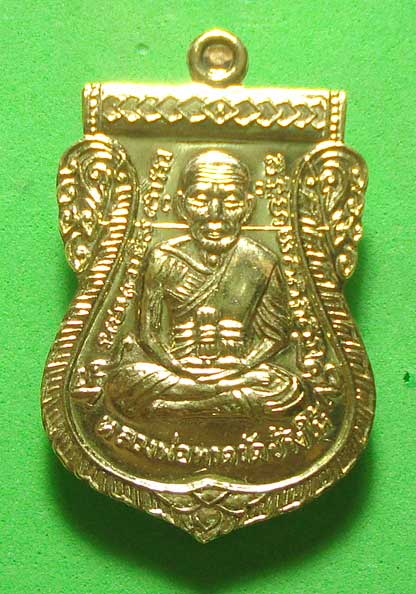 เหรียญเลื่อนสมณศักดิ์ 55(โค๊ตกรรมการ NO.50 )หลวงปู่ทวด พ่อท่านเขียว วัดห้วยเงาะ จ.ปัตาตานี
