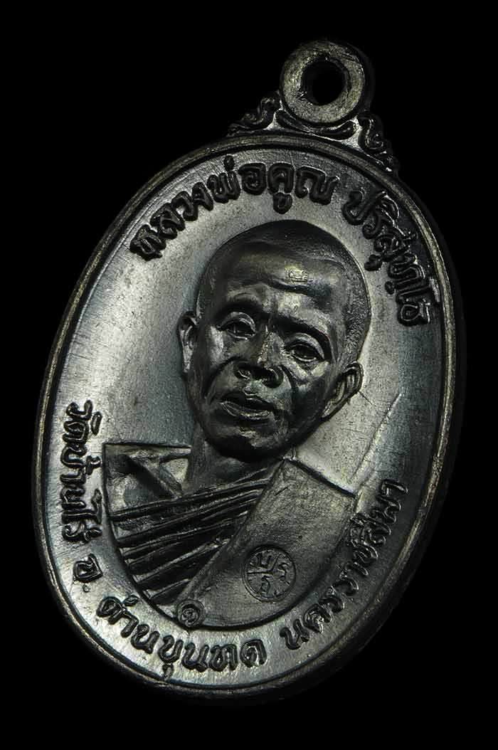 หลวงพ่อคูณปี17 บล๊อคนวะหูขีด สวยๆครับ