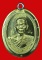 หลวงพ่อคูณ ห่วงเชื่อมสร้างบารมี 90 ปี เนื้อฝาบาตรกรรมการไม่ตัดปีก หลังแบบ