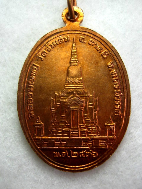 หลวงพ่อโอด วัดจันเสน รุ่น ฉลองมณฑป ปี ๒๕๓๖