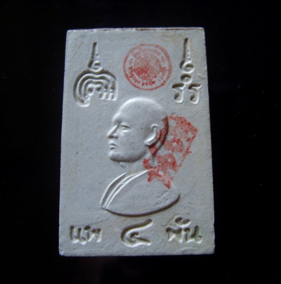 สมเด็จหลวงแพ วัดพิกุลทอง สิงห์บุรี (แพ 4 พัน)