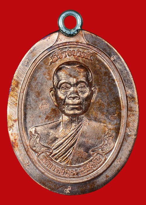 หลวงพ่อคูณ ห่วงเชื่อมสร้างบารมี 90 ปี เนื้อทองแดงผิวไฟกรรมการไม่ตัดปีกหลังยันต์ สร้างน้อย